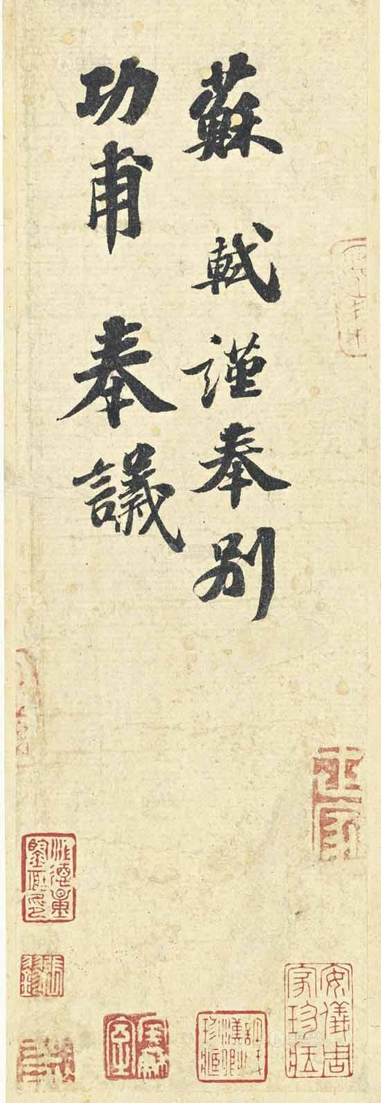下列作品中哪些是王羲之的行书作品，王羲之书法作品有哪些（书法拍卖史上最贵的15件书法作品）