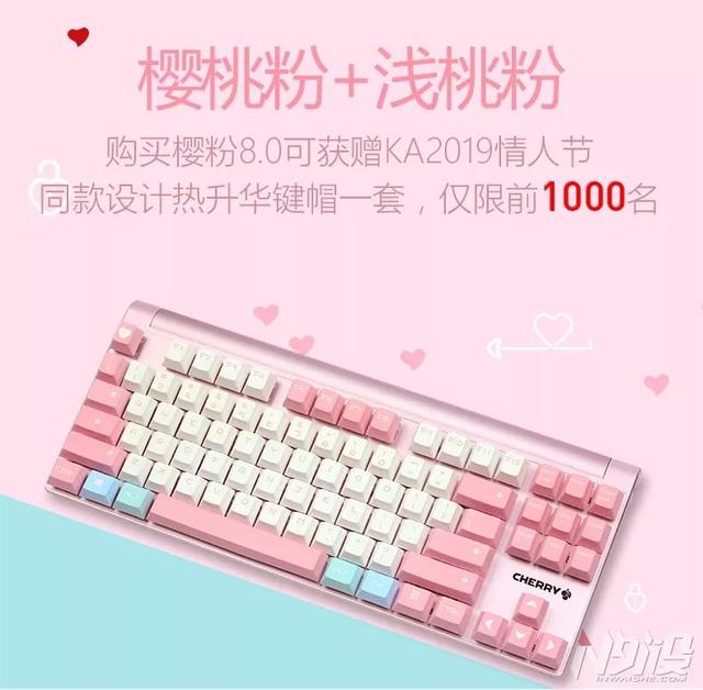 cherry的mx8.0 樱花粉机械键盘，CHERRY发布MX8.0粉色版机械键盘