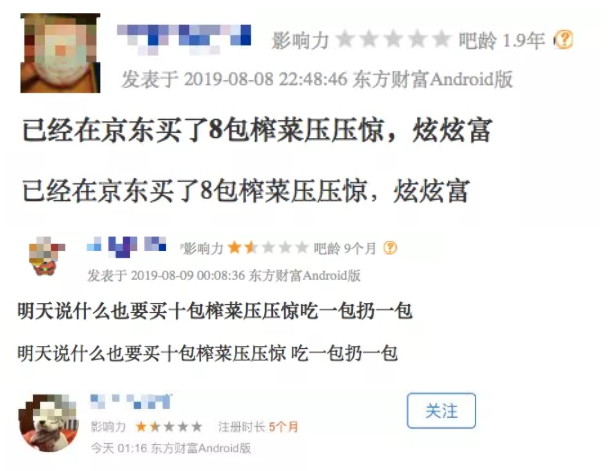 涪陵榨菜怎么读，乌江涪陵榨菜怎么读（台湾媒体人再出“雷语”）