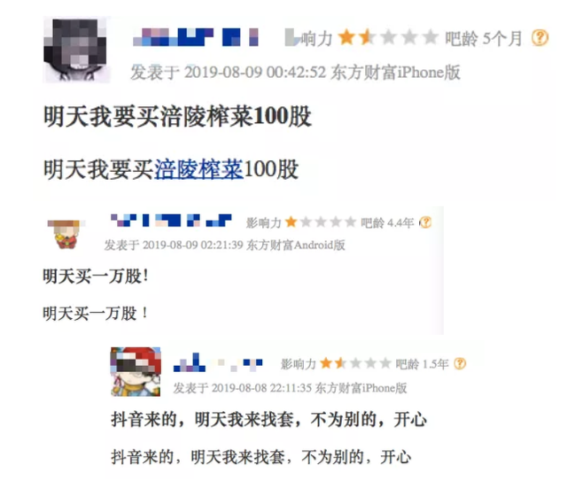 涪陵榨菜怎么读，乌江涪陵榨菜怎么读（台湾媒体人再出“雷语”）