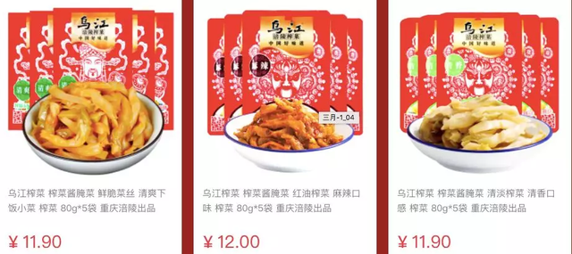 涪陵榨菜怎么读，乌江涪陵榨菜怎么读（台湾媒体人再出“雷语”）