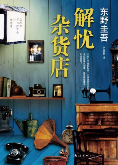 东野圭吾最值得读的20部作品，东野圭吾的书为什么不能看（让人欲罢不能的东野圭吾小说）