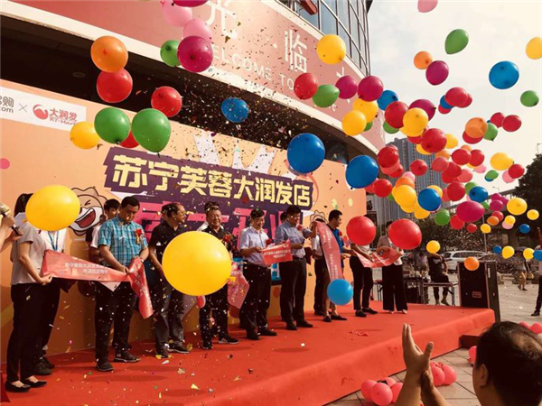 苏宁大润发家电维修 苏宁大润发818合作周年庆，以旧换新最高补贴888元