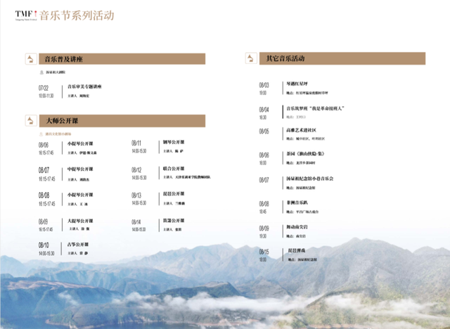 于红梅二胡独奏梁祝，谁有G调二胡梁祝谱子（2019遂昌汤公音乐节开幕）