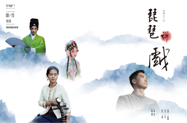 于红梅二胡独奏梁祝，谁有G调二胡梁祝谱子（2019遂昌汤公音乐节开幕）