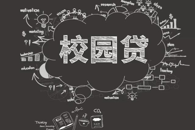 拍拍贷利息高吗，拍拍贷利息到底多高你还不知道吗（害死多条人命的校园贷死灰复燃）