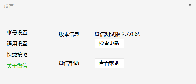 微信小程序电脑版，电脑版微信小程序怎么全屏（PC版微信可以打开小程序了）