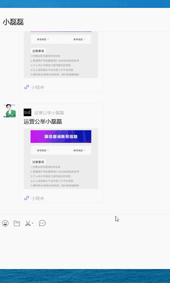 微信小程序电脑版，电脑版微信小程序怎么全屏（PC版微信可以打开小程序了）