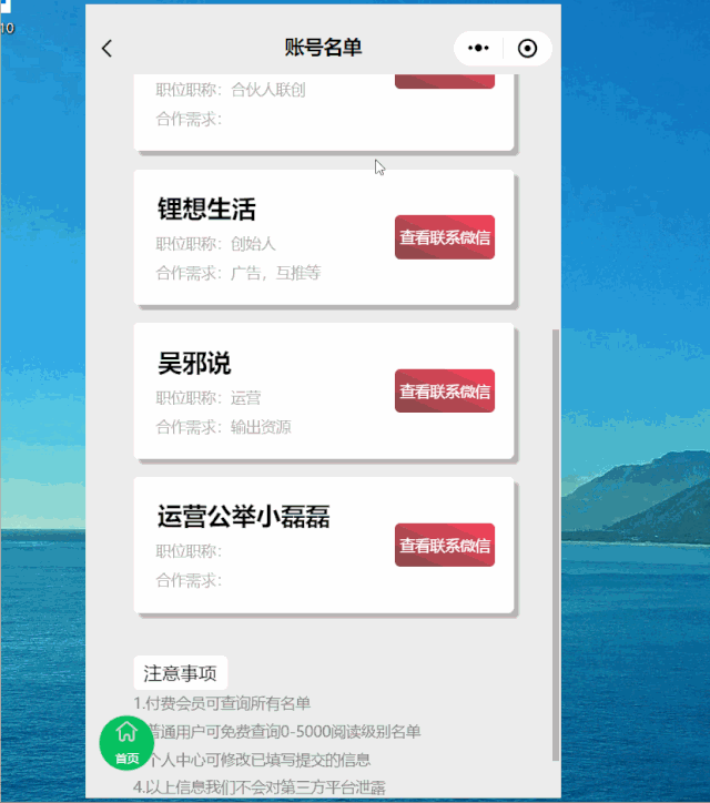 微信小程序电脑版，电脑版微信小程序怎么全屏（PC版微信可以打开小程序了）