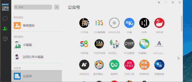 微信小程序电脑版，电脑版微信小程序怎么全屏（PC版微信可以打开小程序了）