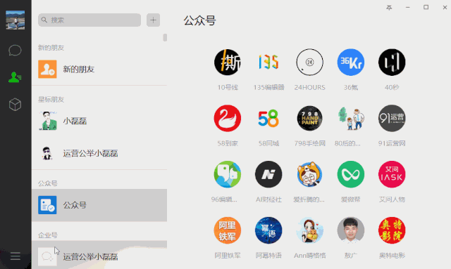微信小程序电脑版，电脑版微信小程序怎么全屏（PC版微信可以打开小程序了）