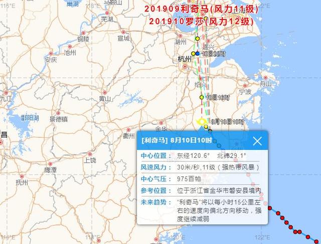 台风路径图实时发布，2022年7号台风最新消息路径图（第9号台风利奇马/10号台风罗莎实时动态路径图发布）