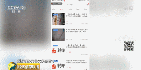 德和徳有什么区别，徳和德区别（二手平台甩卖欠条靠谱吗）