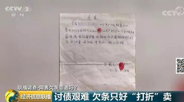 德和徳有什么区别，徳和德区别（二手平台甩卖欠条靠谱吗）