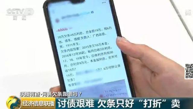 德和徳有什么区别，徳和德区别（二手平台甩卖欠条靠谱吗）
