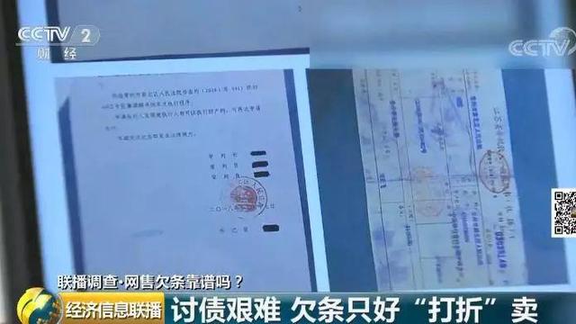 德和徳有什么区别，徳和德区别（二手平台甩卖欠条靠谱吗）