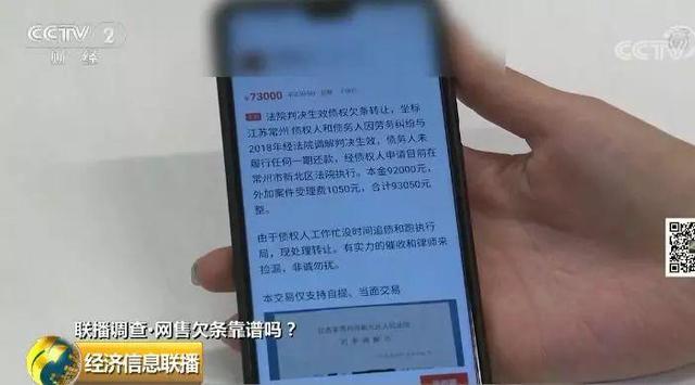 德和徳有什么区别，徳和德区别（二手平台甩卖欠条靠谱吗）