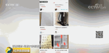 德和徳有什么区别，徳和德区别（二手平台甩卖欠条靠谱吗）