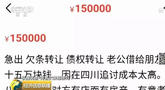 德和徳有什么区别，徳和德区别（二手平台甩卖欠条靠谱吗）