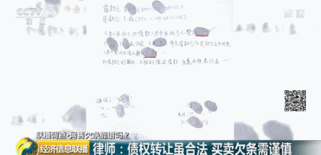 德和徳有什么区别，徳和德区别（二手平台甩卖欠条靠谱吗）