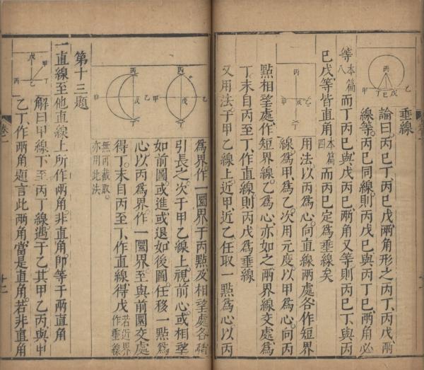 双音节词是什么意思啊，什么是单音节词双音节词多音节词（陈力卫谈近代中日之间的语词概念）