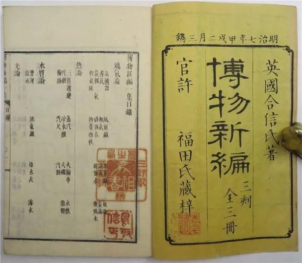 双音节词是什么意思啊，什么是单音节词双音节词多音节词（陈力卫谈近代中日之间的语词概念）