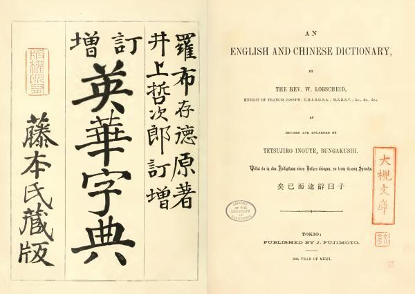 双音节词是什么意思啊，什么是单音节词双音节词多音节词（陈力卫谈近代中日之间的语词概念）