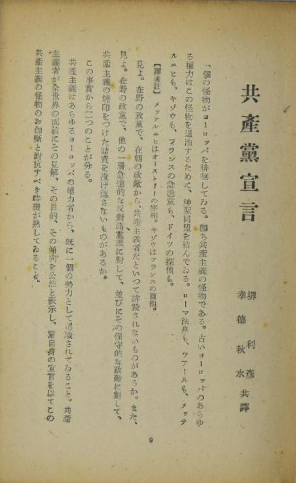 双音节词是什么意思啊，什么是单音节词双音节词多音节词（陈力卫谈近代中日之间的语词概念）