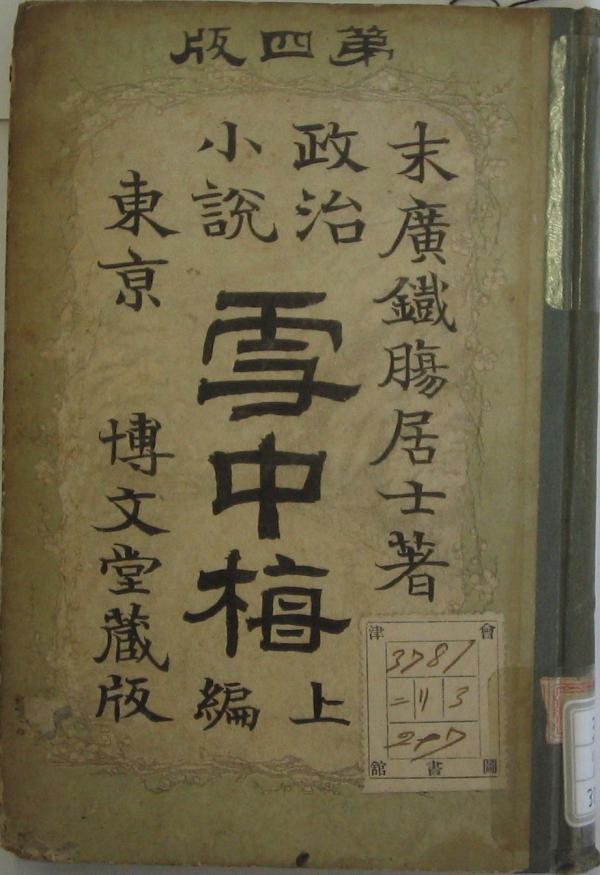 双音节词是什么意思啊，什么是单音节词双音节词多音节词（陈力卫谈近代中日之间的语词概念）