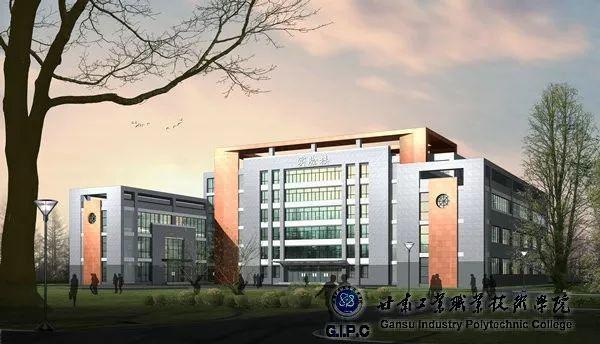 甘肃工业职业技术学院，2021年甘肃工业职业技术学院录取结果公布时间及录取通知书查询入口（这所院校被教育部表扬了）