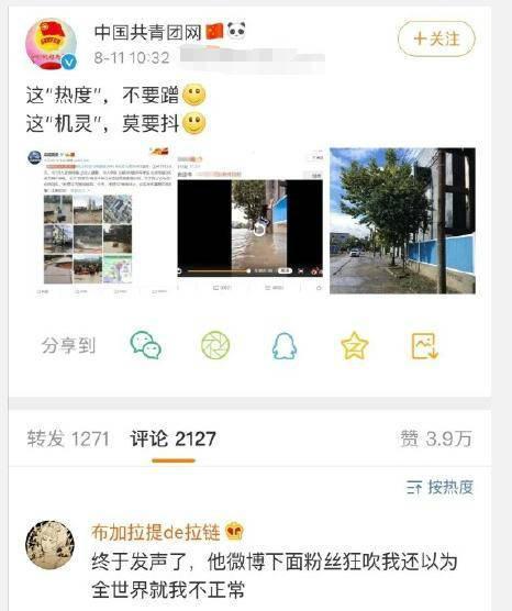 共青团批评薛之谦详情始末，薛之谦恶搞台风过境视频 薛之谦要凉凉？