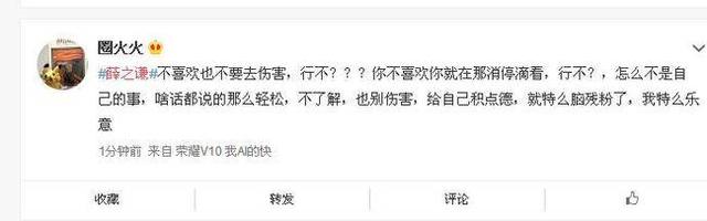 共青团批评薛之谦详情始末，薛之谦恶搞台风过境视频 薛之谦要凉凉？