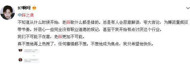 共青团批评薛之谦详情始末，薛之谦恶搞台风过境视频 薛之谦要凉凉？