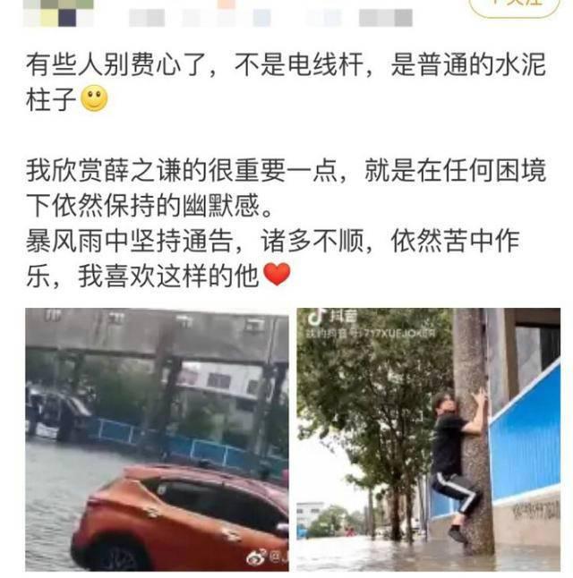 共青团批评薛之谦详情始末，薛之谦恶搞台风过境视频 薛之谦要凉凉？