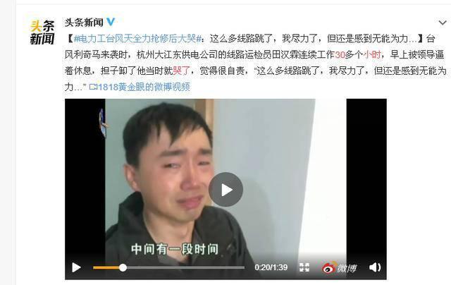 共青团批评薛之谦详情始末，薛之谦恶搞台风过境视频 薛之谦要凉凉？