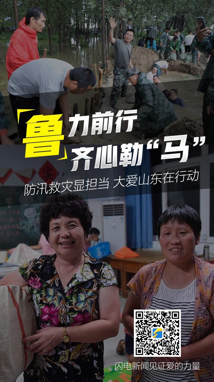 刁镇家电维修电话 多个村庄被淹 章丘急需援助！求助，援灾联系方式请看这里