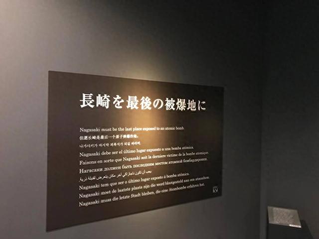 行走世界｜长崎，当“原爆”成为永远的痛时，也不应忘记为何遭“原爆”