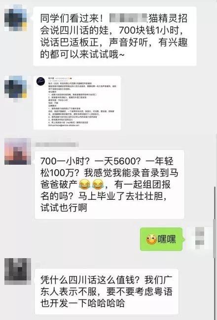 成都人说不撑头的那些词