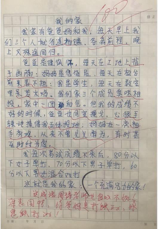 小作文200字，我有一个想法作文200字（小学生“满分”作文火了）