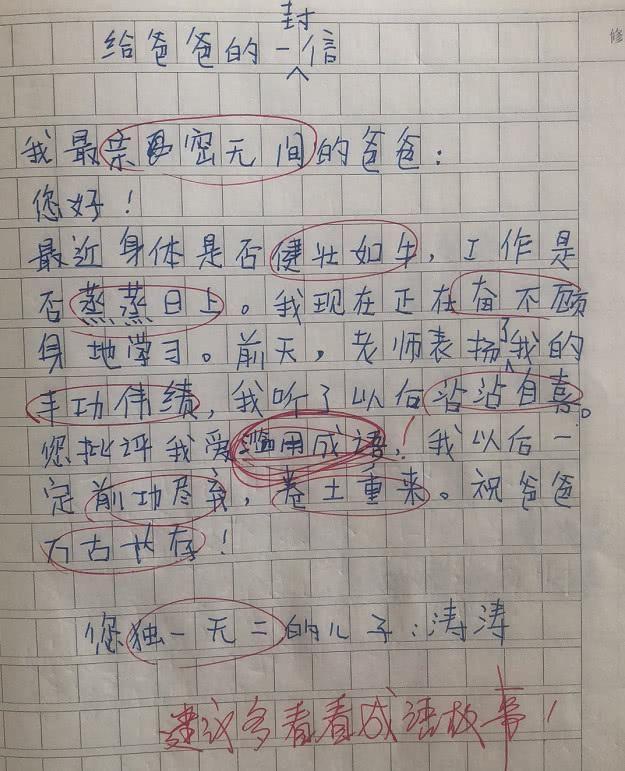 小作文200字，我有一个想法作文200字（小学生“满分”作文火了）