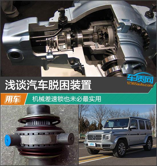 电子差速锁是什么，电子差速锁怎么用（机械差速锁也未必最实用）