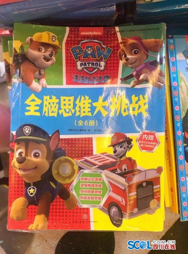 世界上有汪汪队吗，世界上第一个汪汪队（风靡全球的汪汪队来啦）