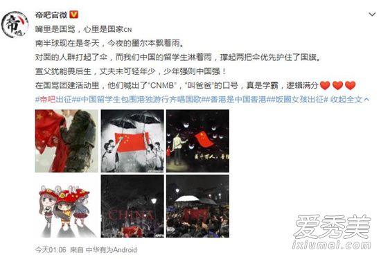 帝吧出征十大事件，帝吧出征facebook事件（帝吧出征寸草不生是什么梗出处哪里）