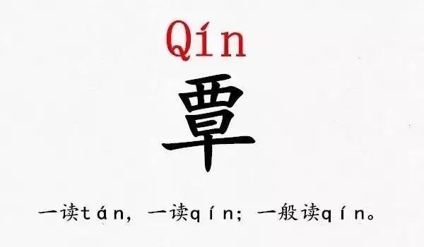 阚姓氏怎么读音，阚在姓氏里读什么（39个最容易读错的姓氏）