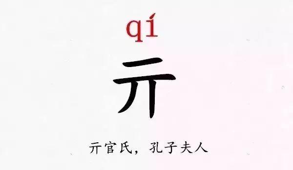 阚姓氏怎么读音，阚在姓氏里读什么（39个最容易读错的姓氏）