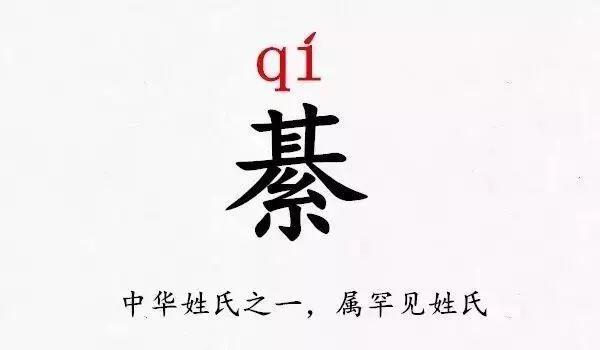 阚姓氏怎么读音，阚在姓氏里读什么（39个最容易读错的姓氏）