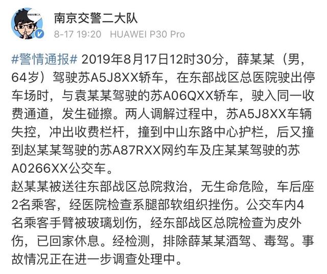 南京宝马车祸视频，南京宝马车肇事案始末慢镜头（南京一宝马车失控）