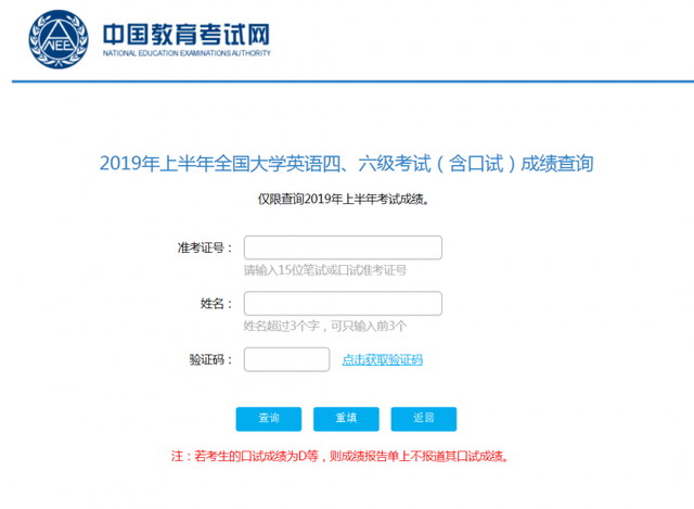 四级成绩查询准考证，英语四级准考证丢了怎么查询（中国教育考试网成绩查询地址）