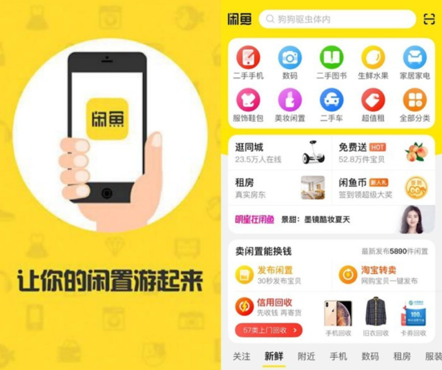 二手闲鱼网(58同城二手客车转让)