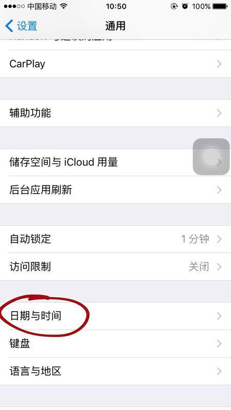 手机时间不对怎么调，手机时间不对怎么调整（苹果手机时间不准）